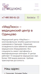 Mobile Screenshot of med-luks.ru